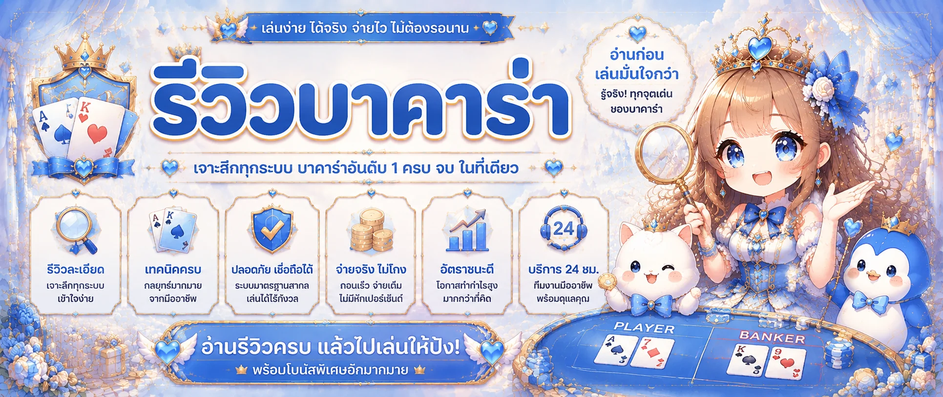 คาสิโนออนไลน์ถ่ายทอดสด บาคาร่า รูเล็ต บน BFIN88
