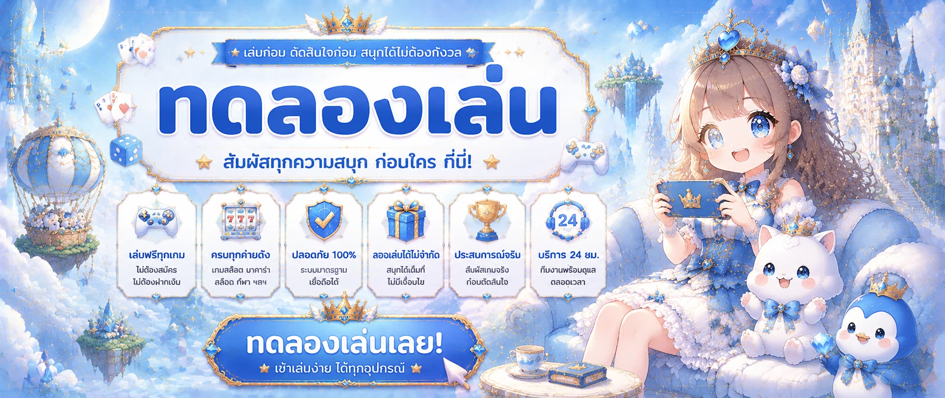 ทดลองเล่นสล็อตฟรีทุกค่ายดังบน BFIN88
