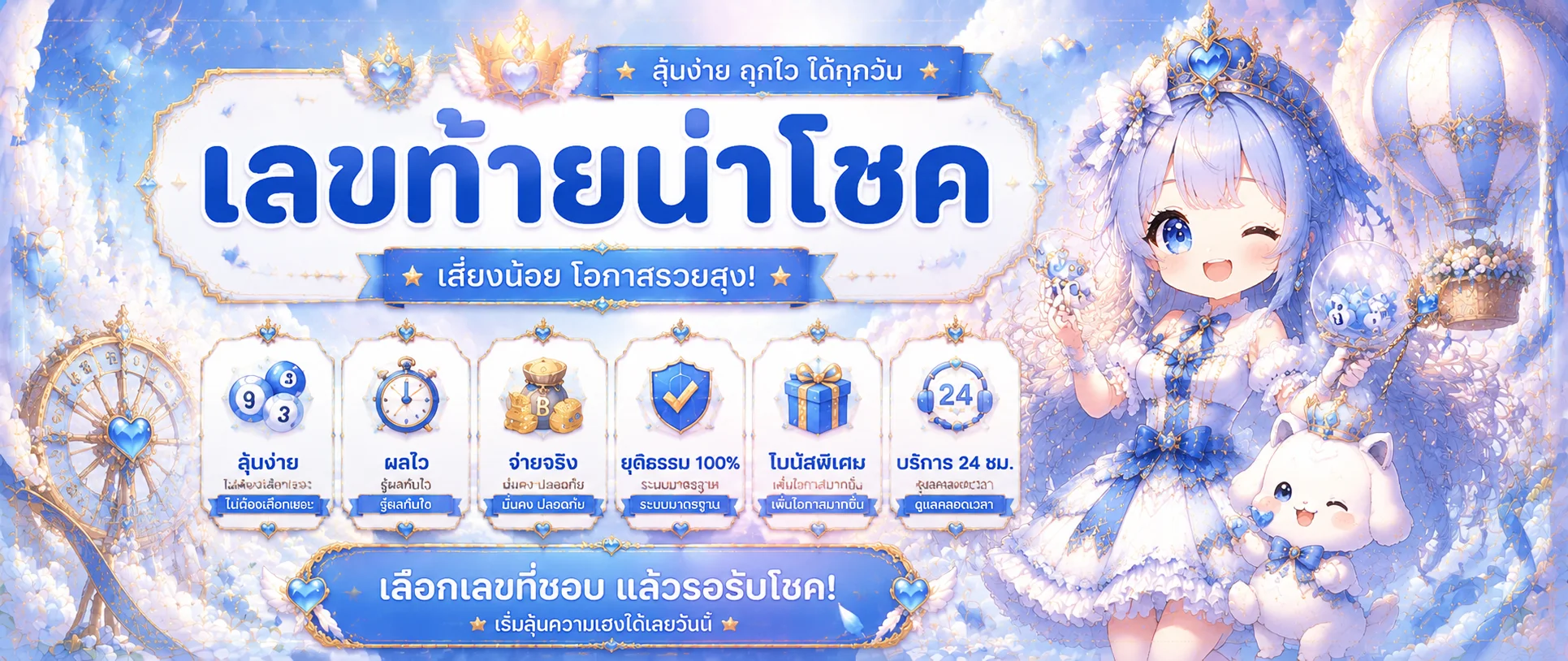 แทงหวยออนไลน์ทุกประเภทพร้อมผลหวยสดบน BFIN88